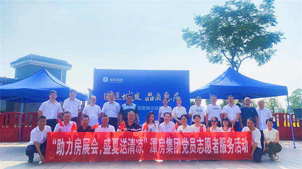 助力房展會，盛夏送清涼照片.jpg
